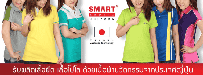 smartpolouniform.com 