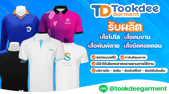 TD Tookdee garment