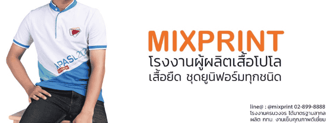 mixprint 